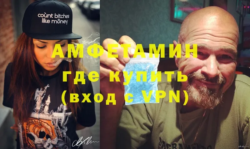 Амфетамин Premium  купить наркоту  Сергач 