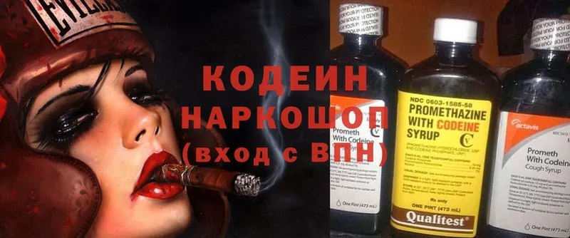 KRAKEN ССЫЛКА  Сергач  Кодеин Purple Drank  закладки 