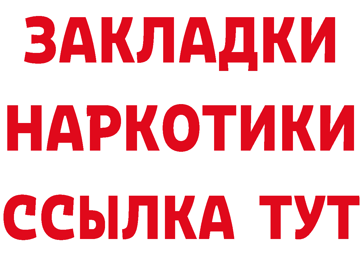 КЕТАМИН ketamine как войти дарк нет кракен Сергач